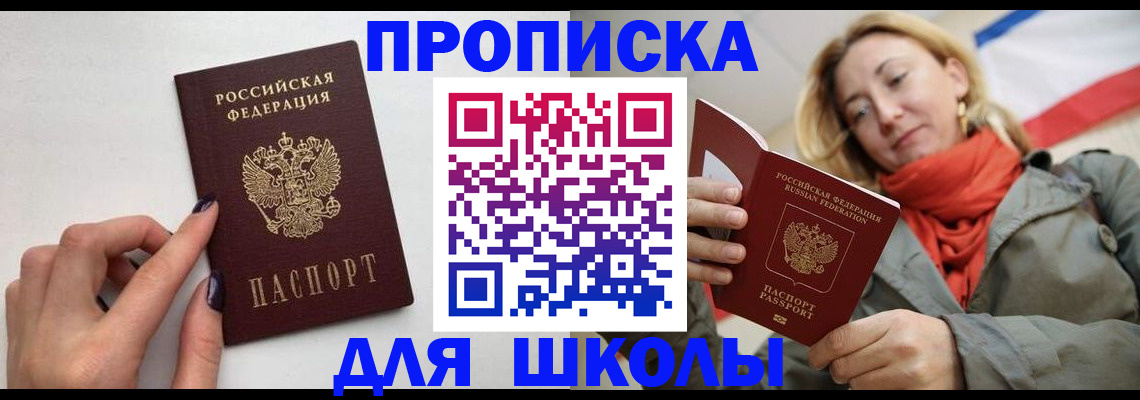 прописка гарантия в Якутске
