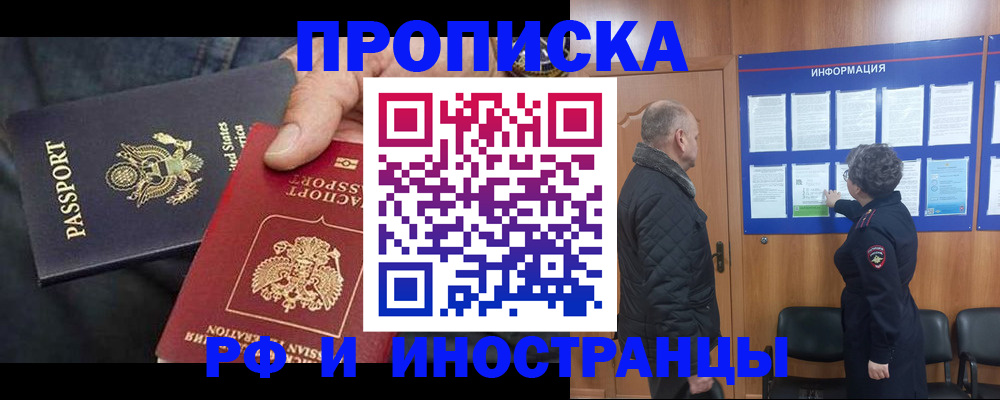 пропишу в квартире в Якутске