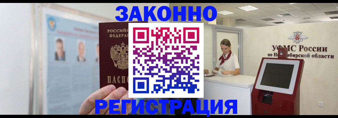 временная регистрация госуслуги в Якутске