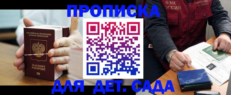миграционный учет в Якутске