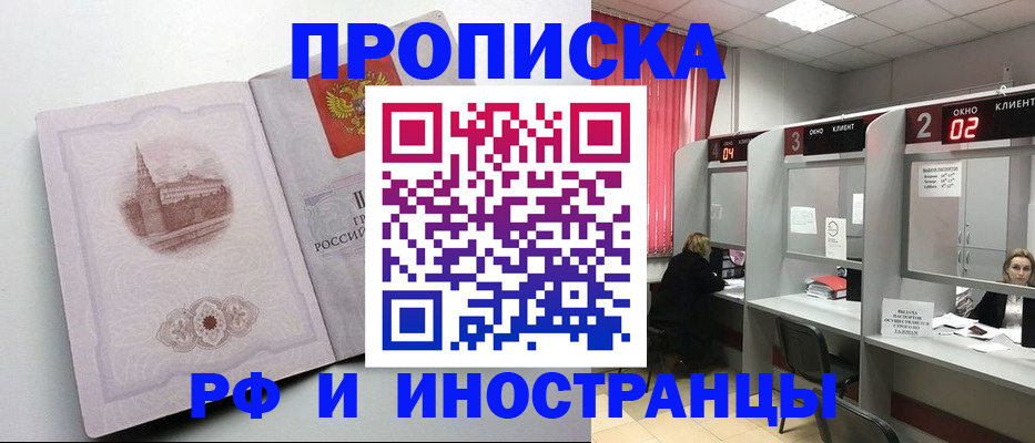 пропишу в квартире в Якутске