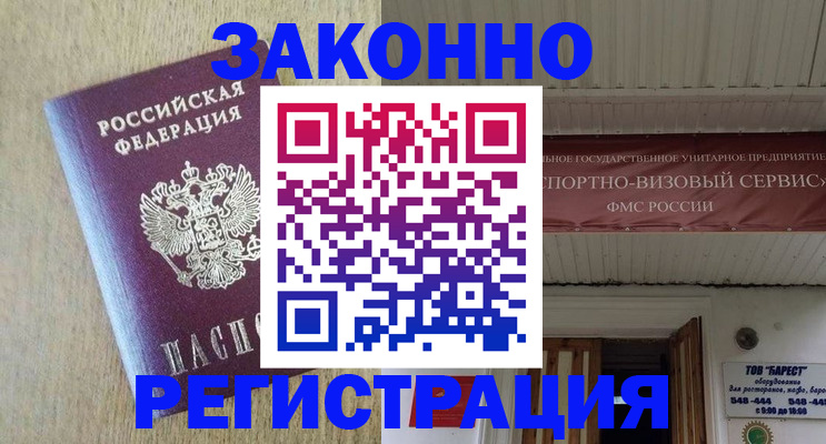 найти адрес прописки в Якутске